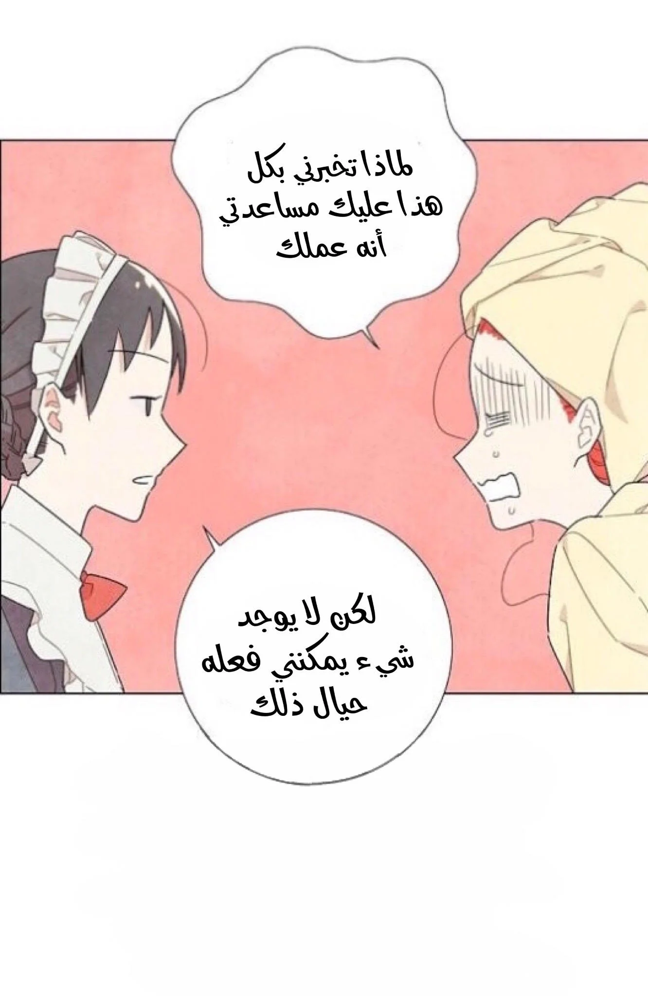 Read I stole the male lead’s first night AR Manga Online