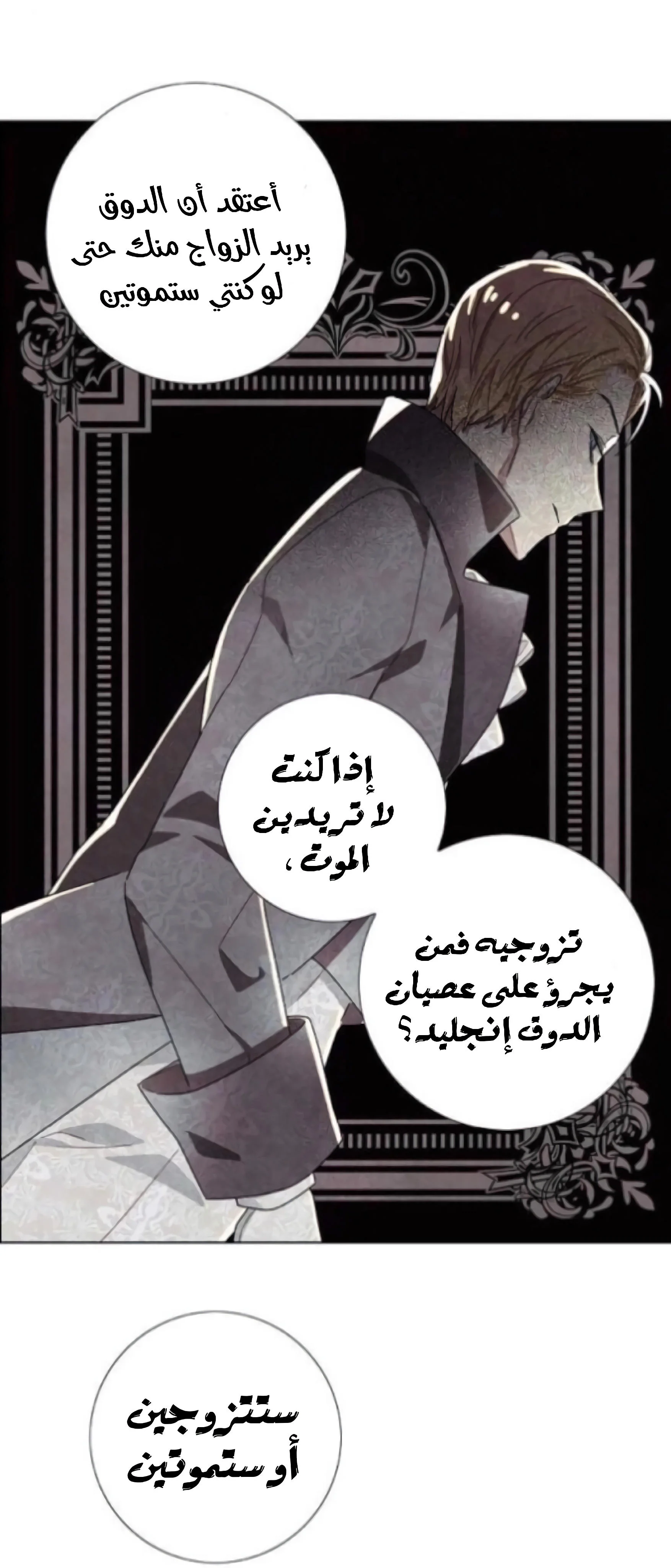 Read I stole the male lead’s first night AR Manga Online