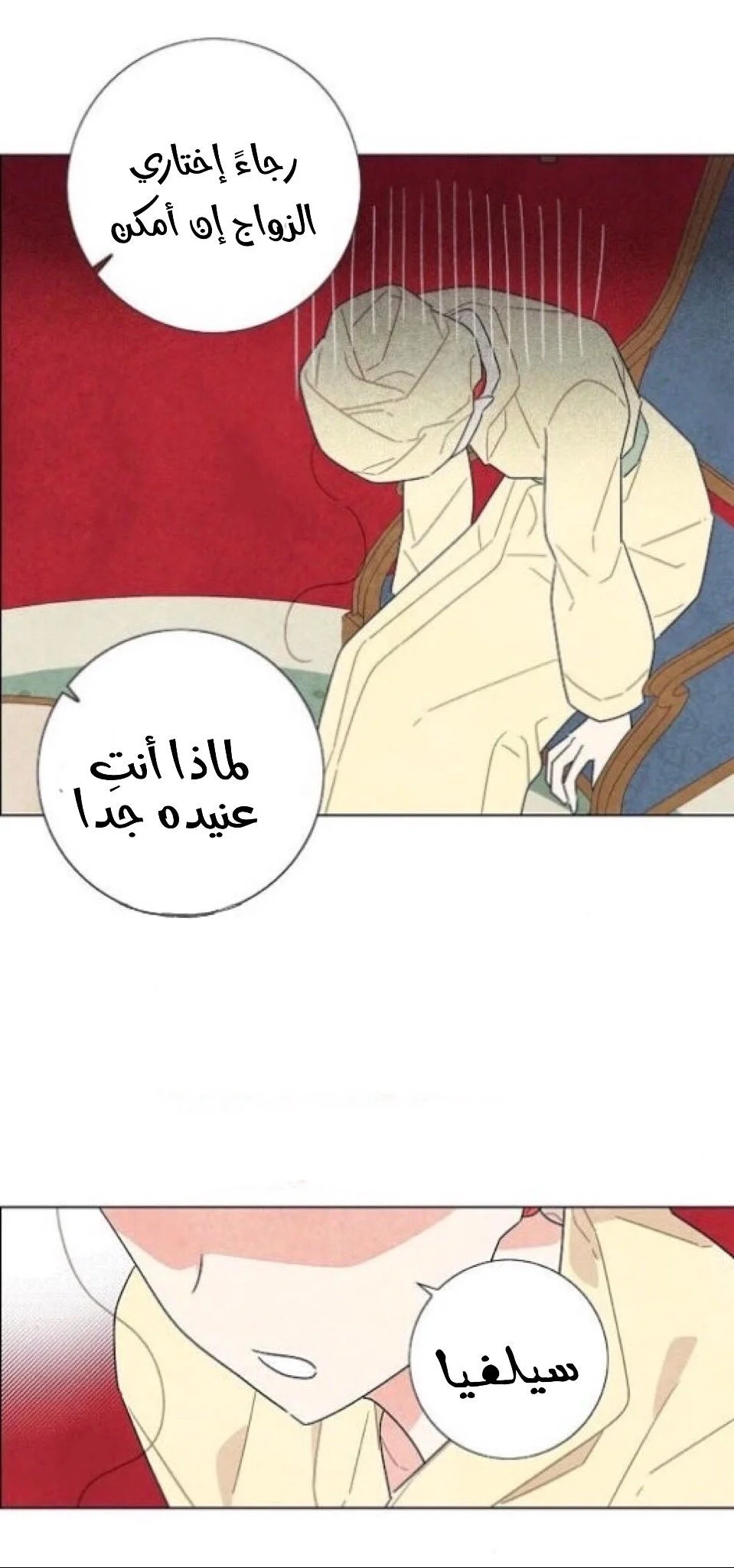 Read I stole the male lead’s first night AR Manga Online