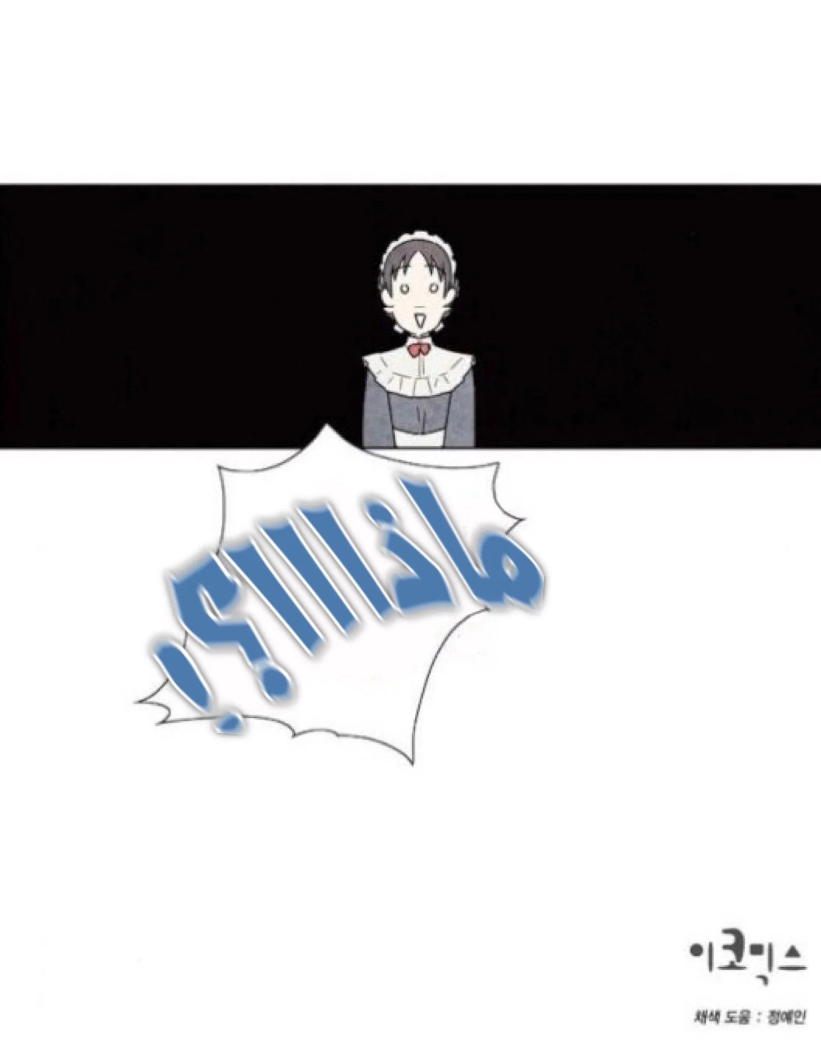 Read I stole the male lead’s first night AR Manga Online