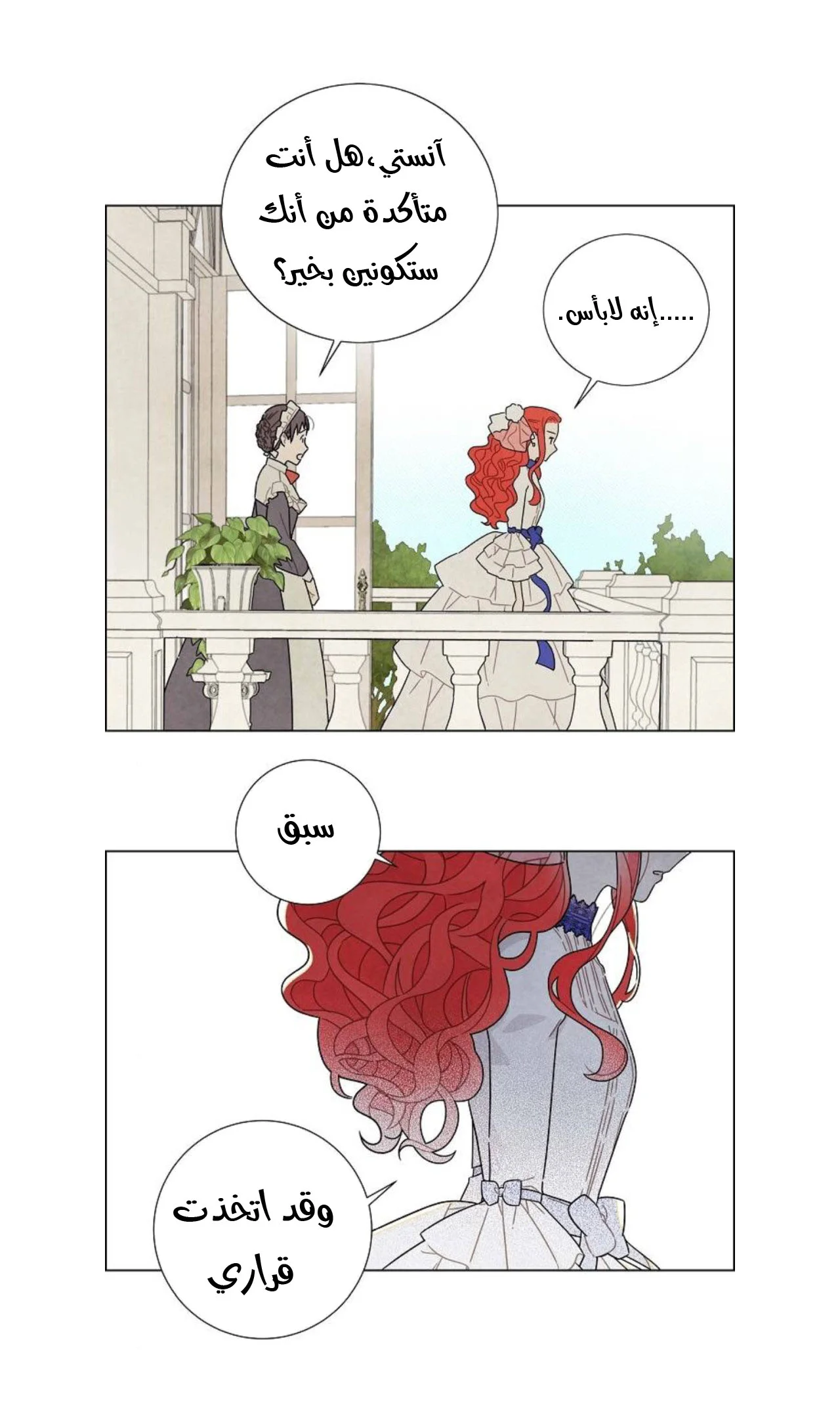Read I stole the male lead’s first night AR Manga Online