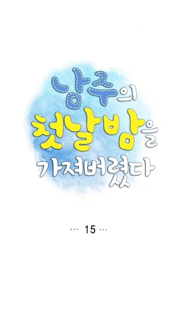 Read I stole the male lead’s first night AR Manga Online