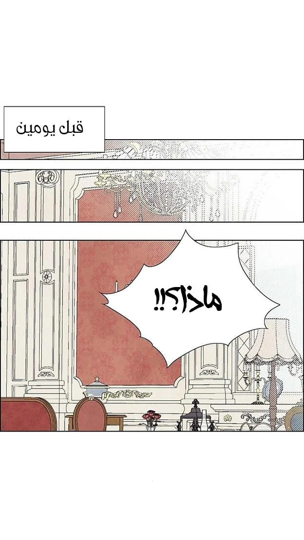 Read I stole the male lead’s first night AR Manga Online