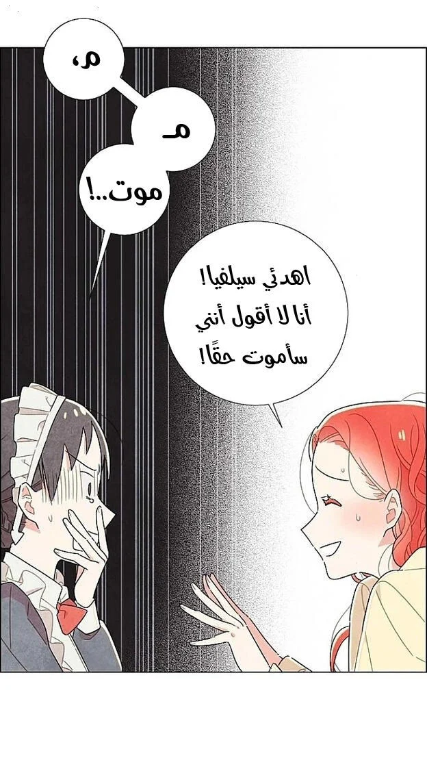 Read I stole the male lead’s first night AR Manga Online