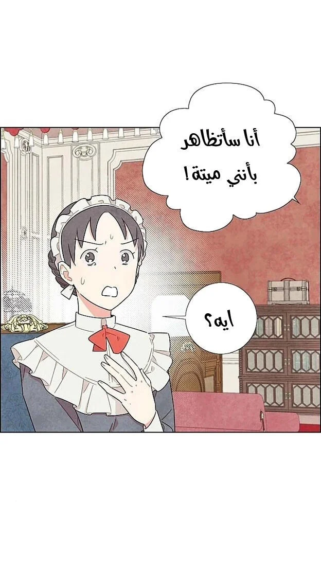 Read I stole the male lead’s first night AR Manga Online