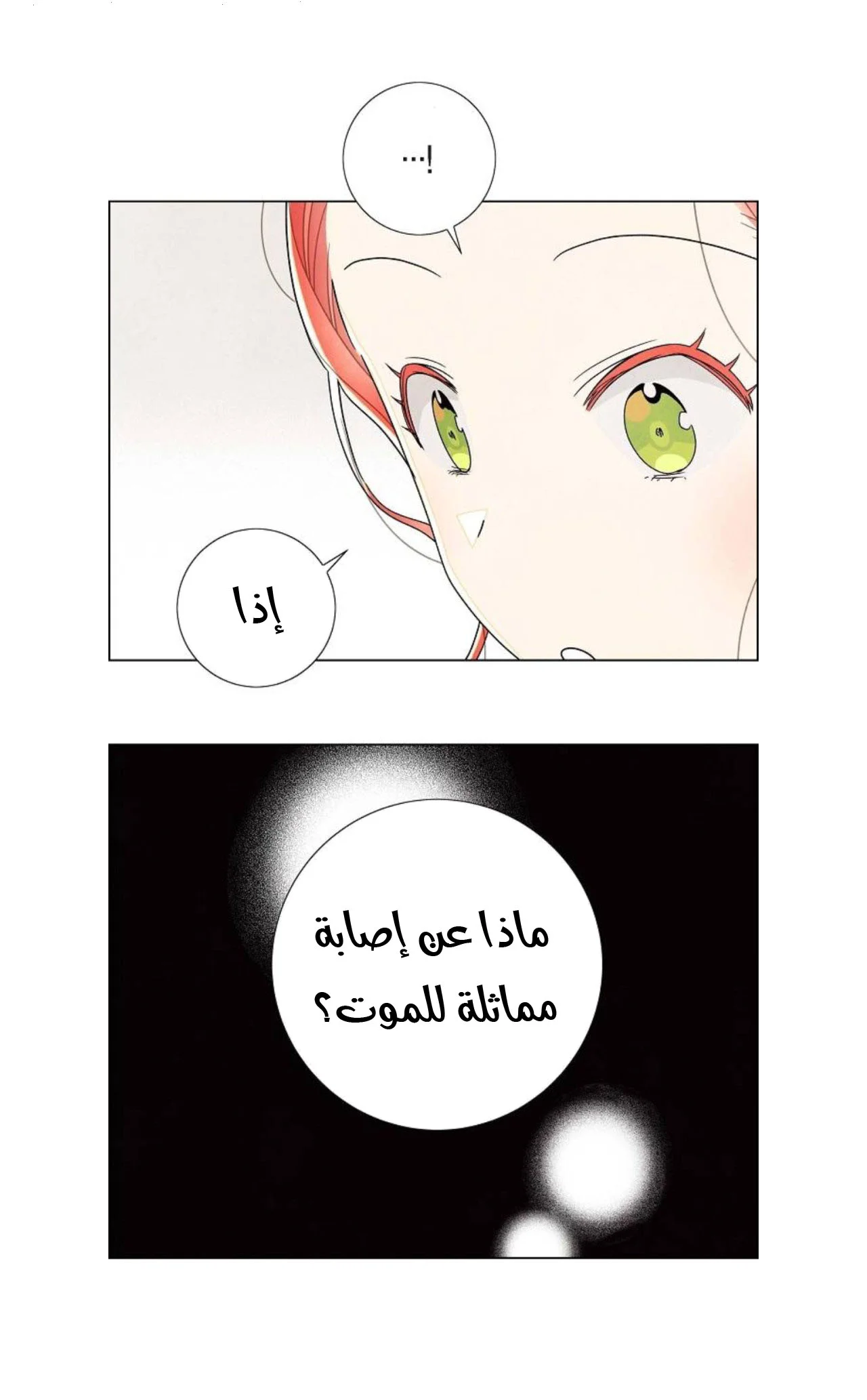 Read I stole the male lead’s first night AR Manga Online