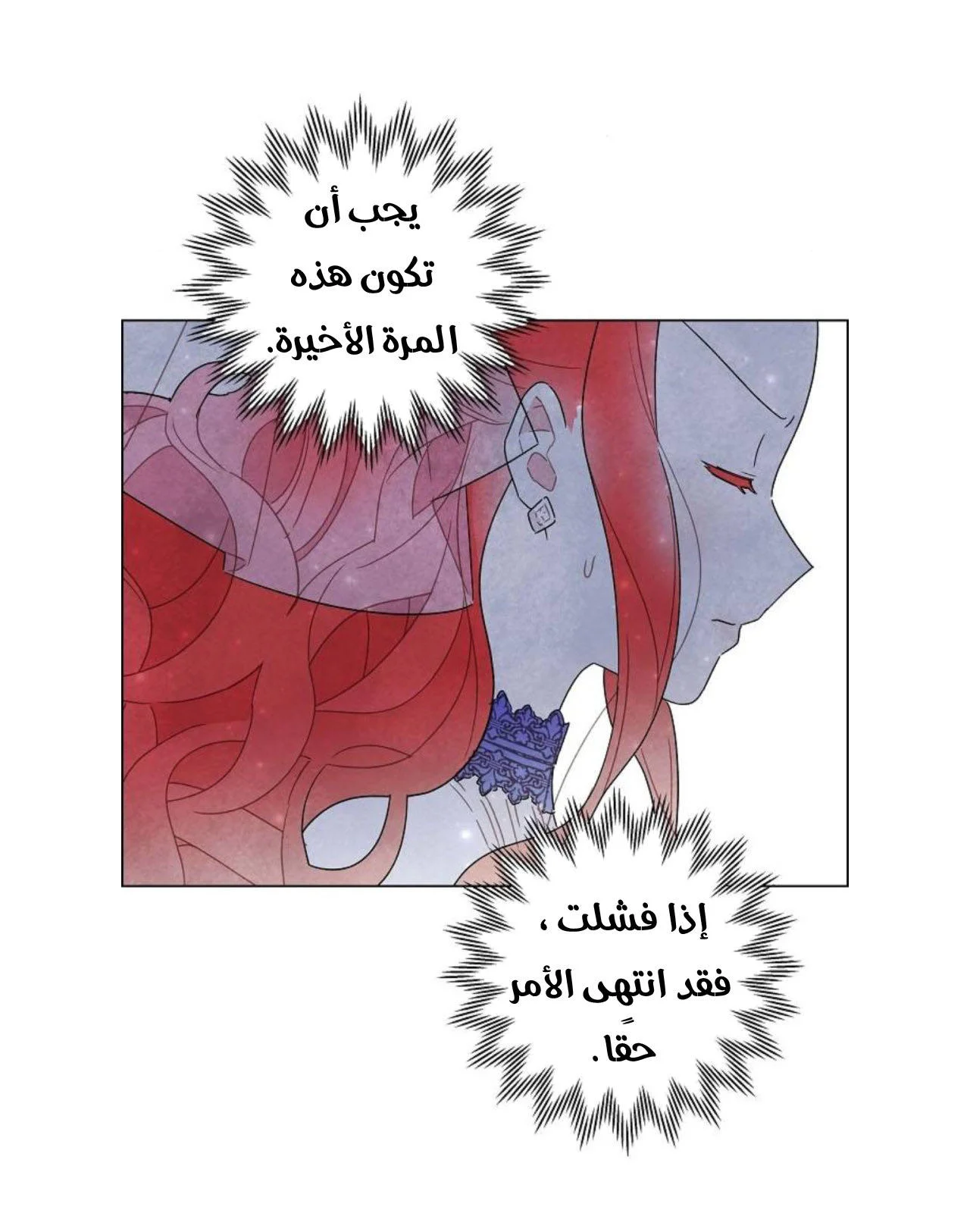 Read I stole the male lead’s first night AR Manga Online