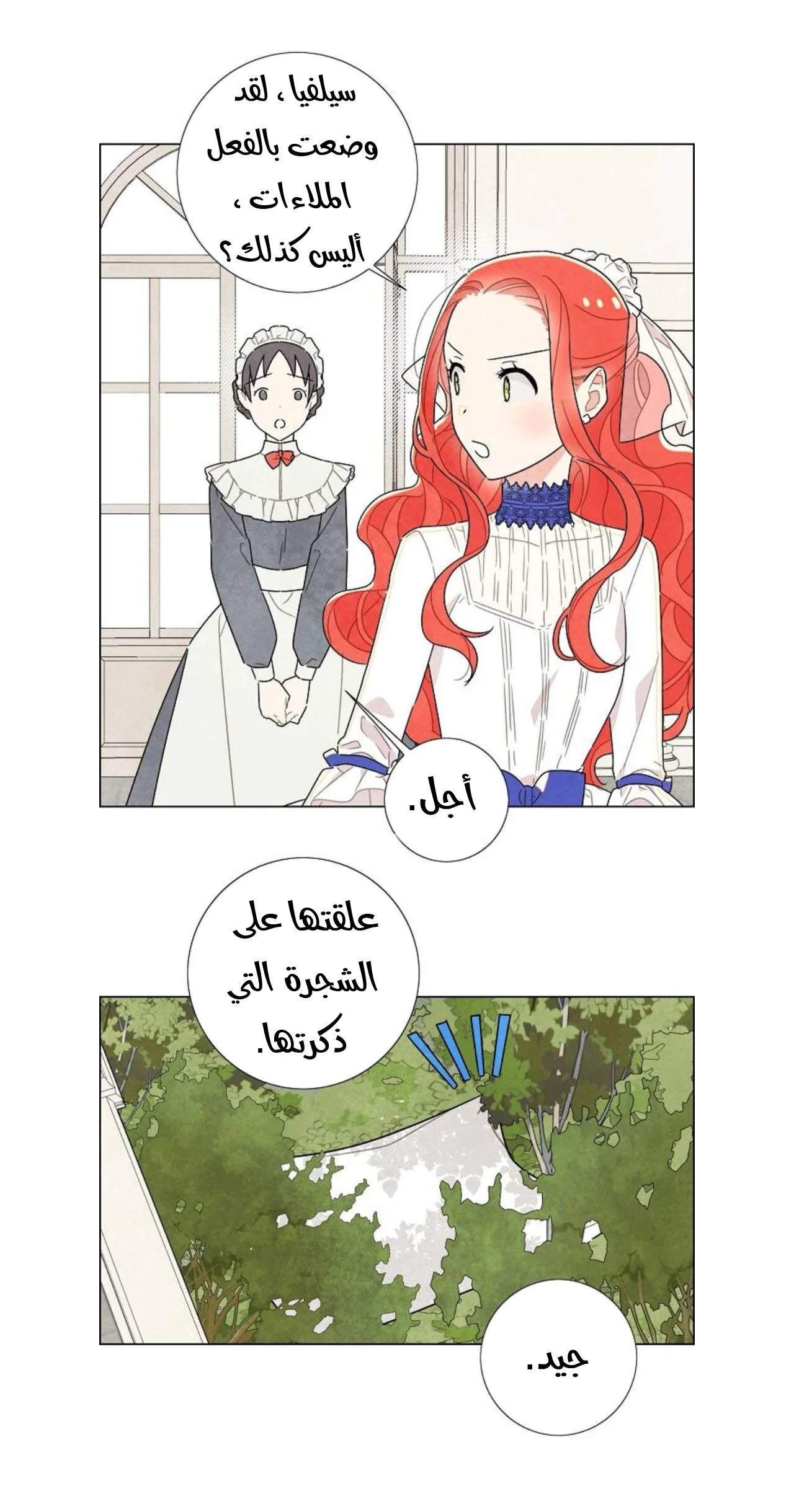 Read I stole the male lead’s first night AR Manga Online
