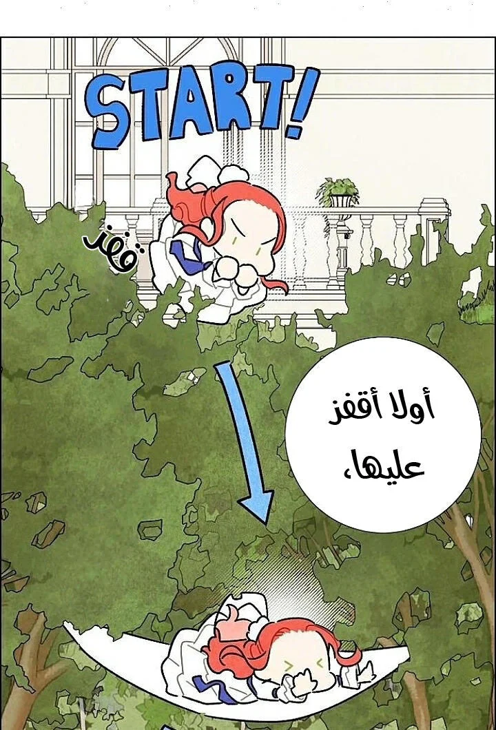 Read I stole the male lead’s first night AR Manga Online