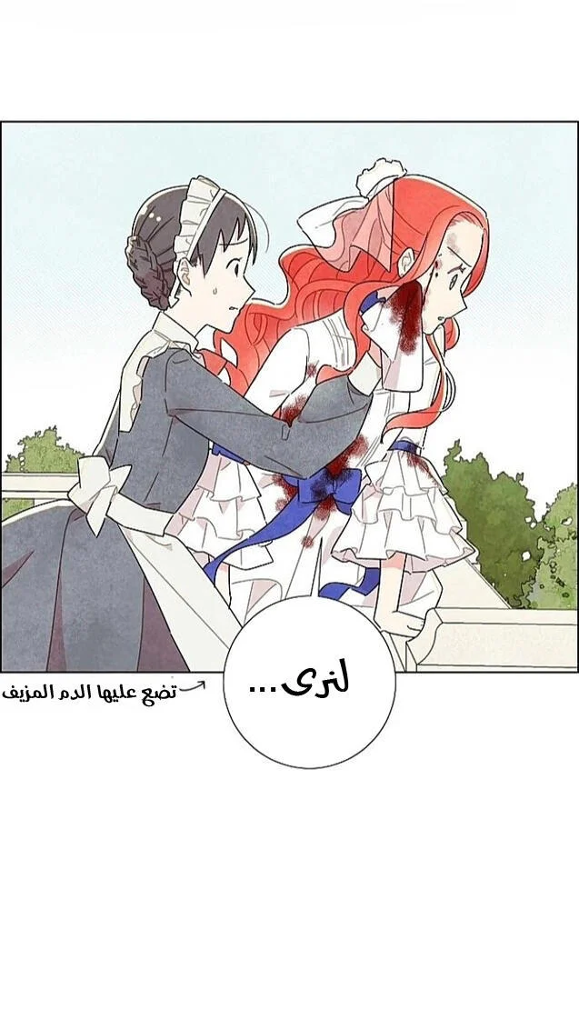 Read I stole the male lead’s first night AR Manga Online