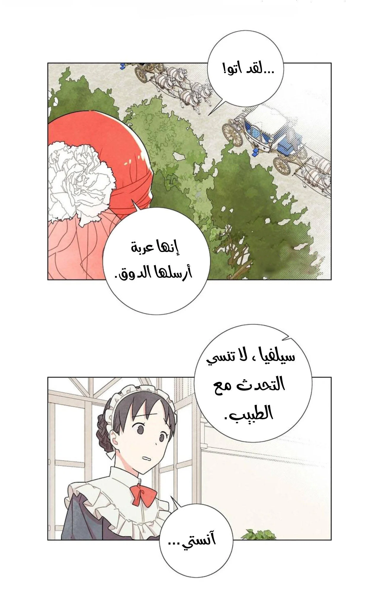 Read I stole the male lead’s first night AR Manga Online