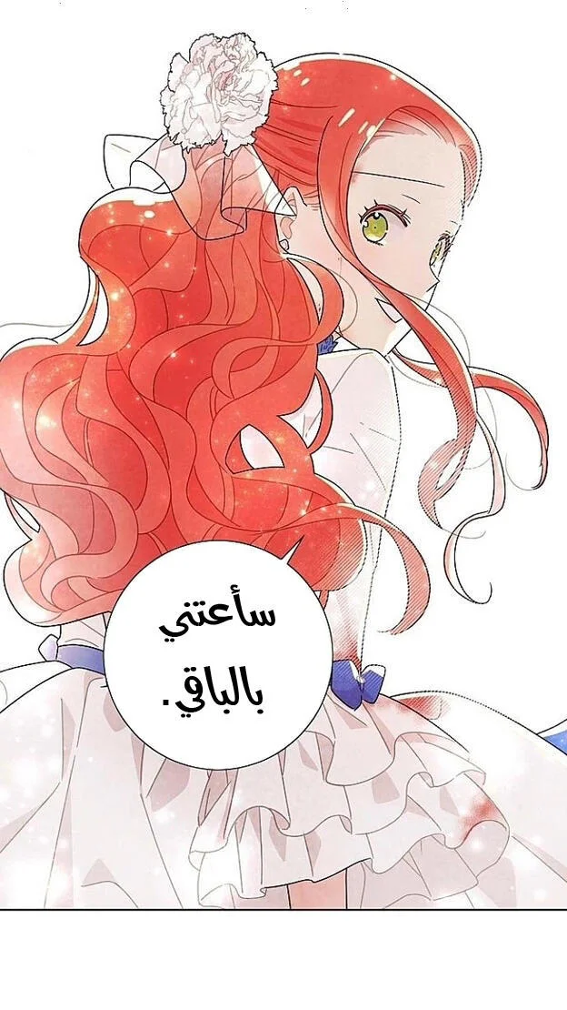 Read I stole the male lead’s first night AR Manga Online