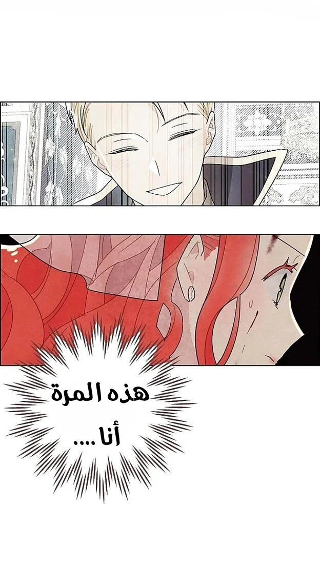 Read I stole the male lead’s first night AR Manga Online