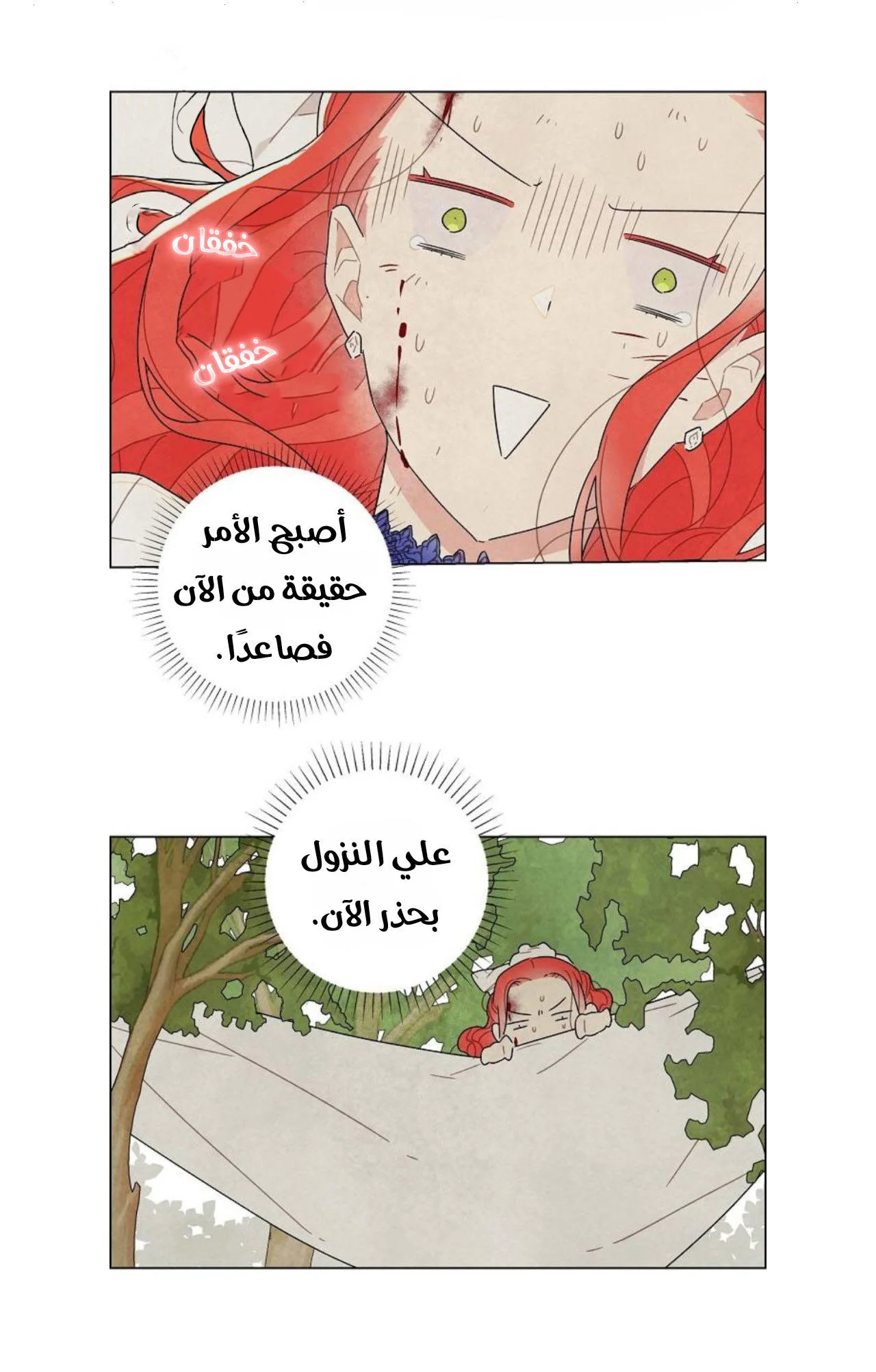 Read I stole the male lead’s first night AR Manga Online