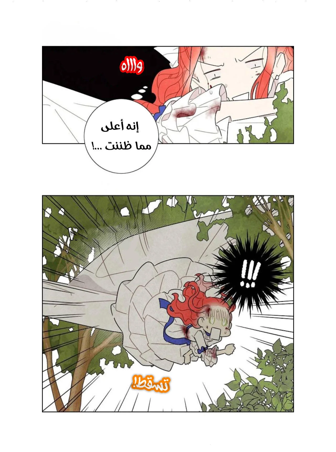 Read I stole the male lead’s first night AR Manga Online