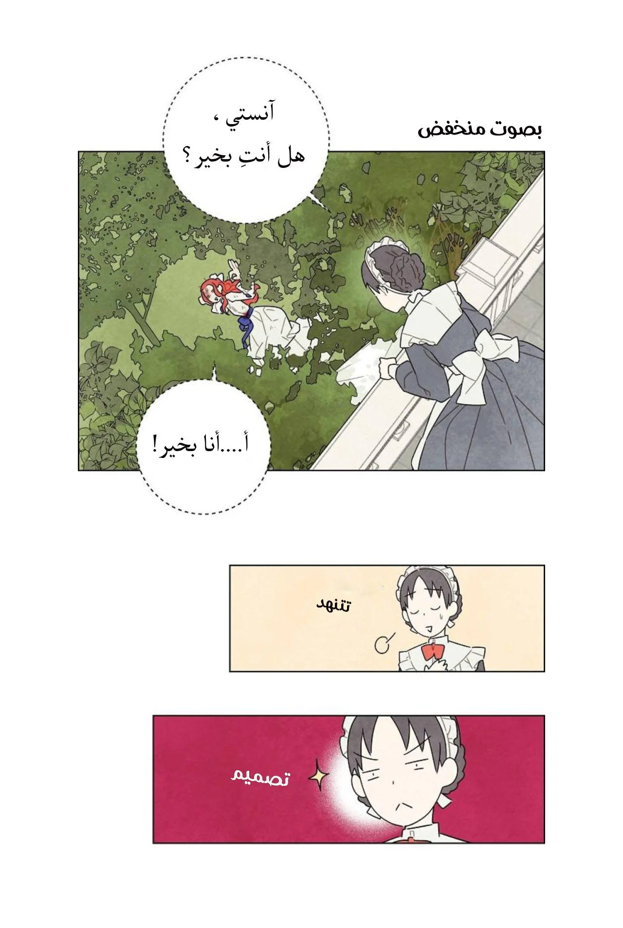 Read I stole the male lead’s first night AR Manga Online