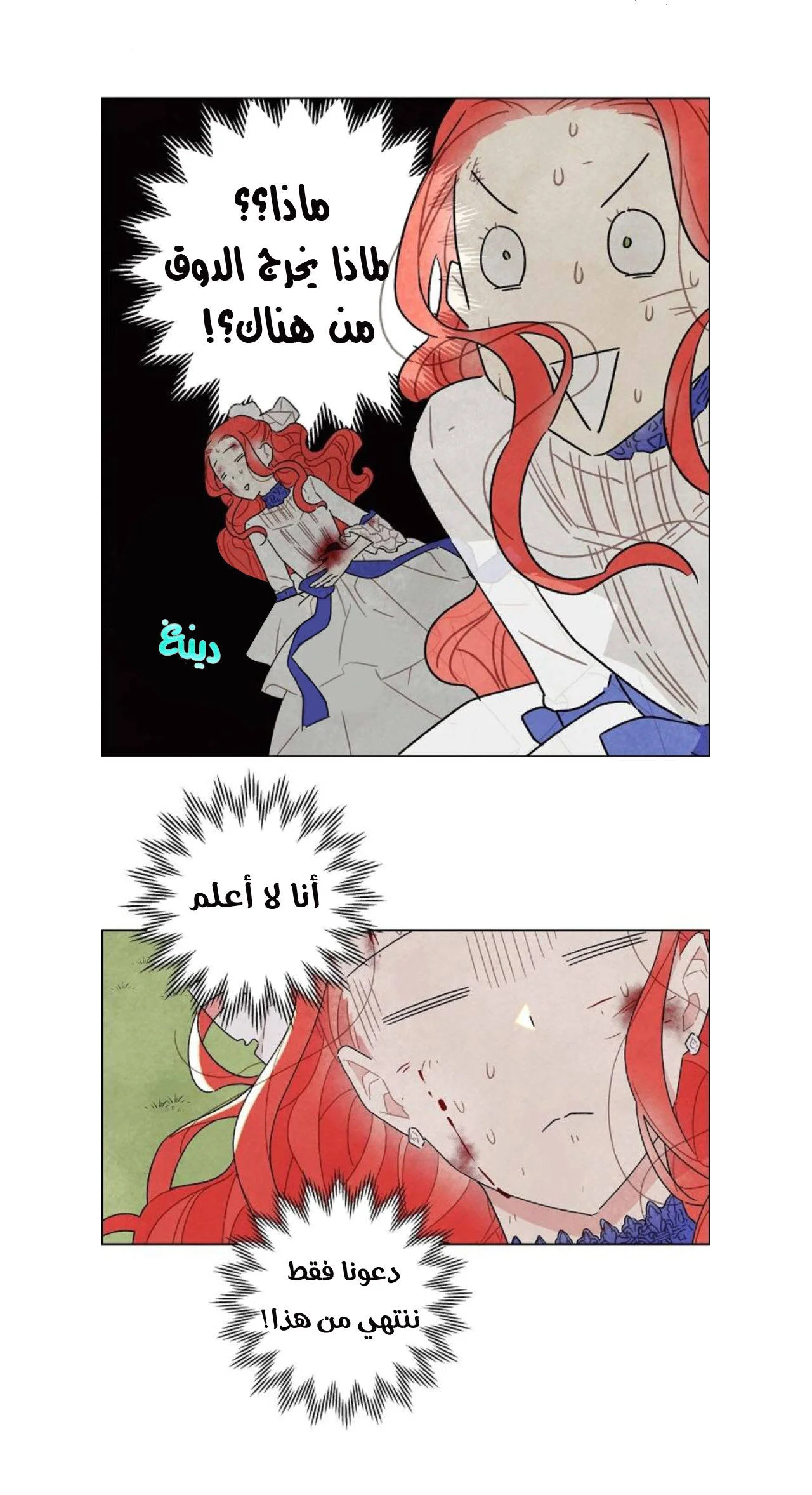 Read I stole the male lead’s first night AR Manga Online