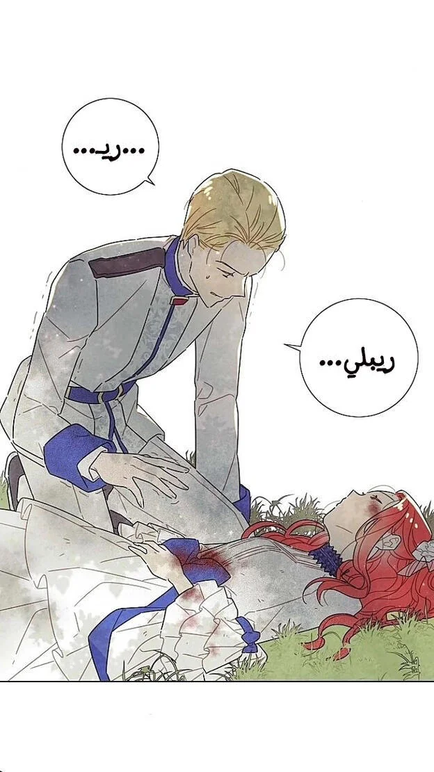 Read I stole the male lead’s first night AR Manga Online