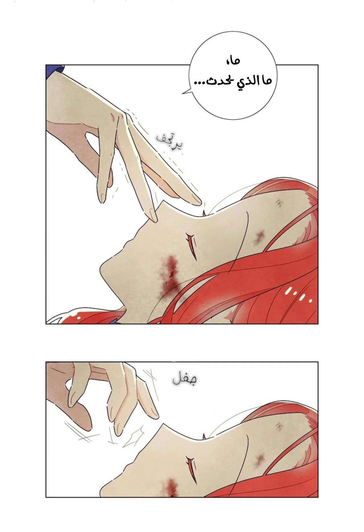 Read I stole the male lead’s first night AR Manga Online