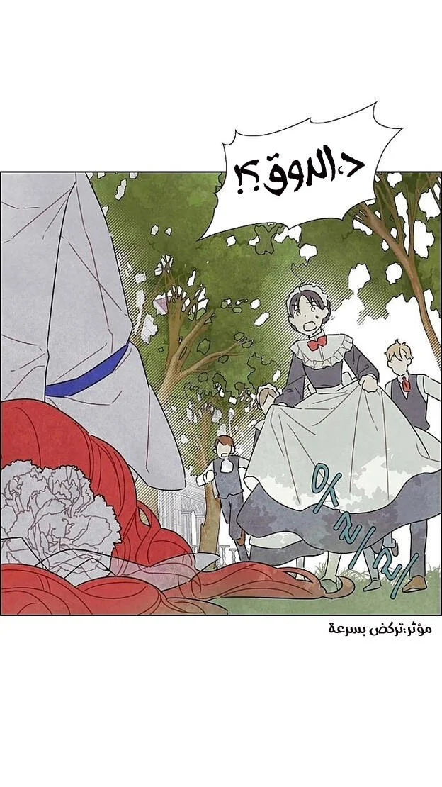 Read I stole the male lead’s first night AR Manga Online