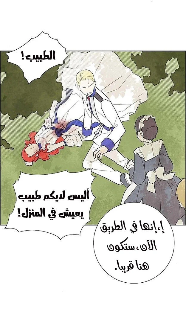 Read I stole the male lead’s first night AR Manga Online
