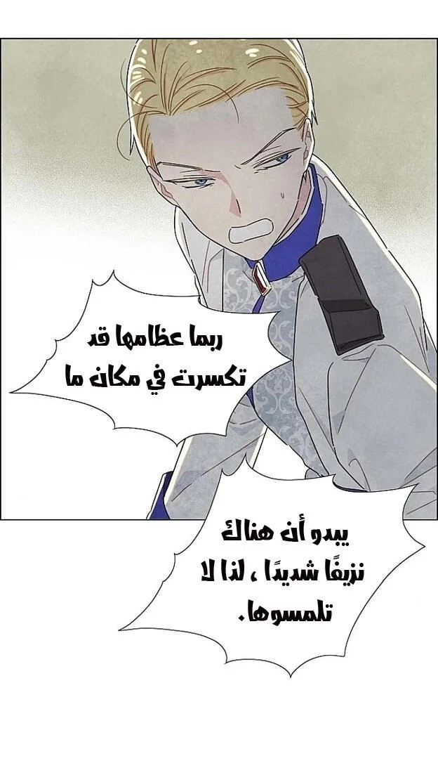 Read I stole the male lead’s first night AR Manga Online