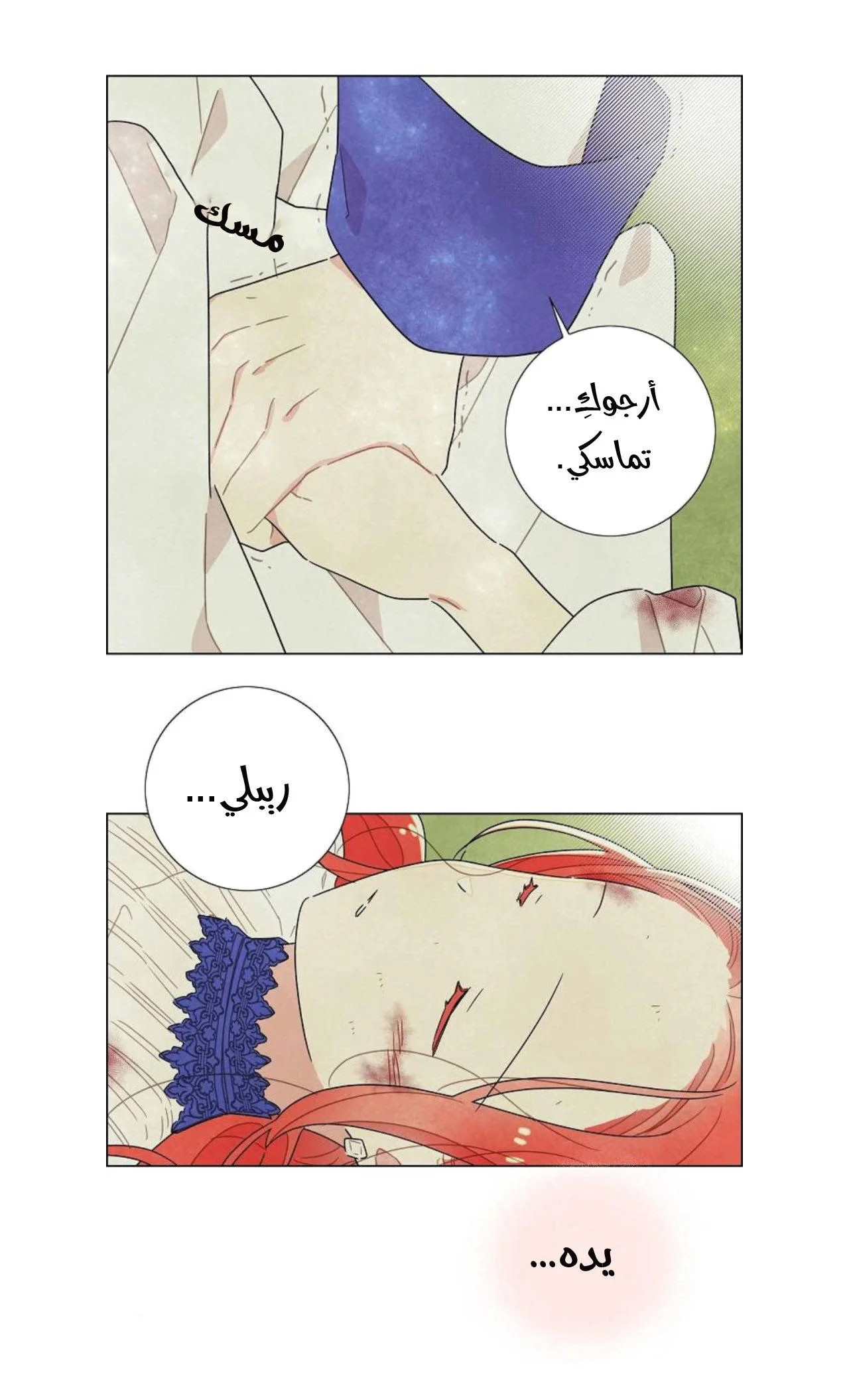 Read I stole the male lead’s first night AR Manga Online