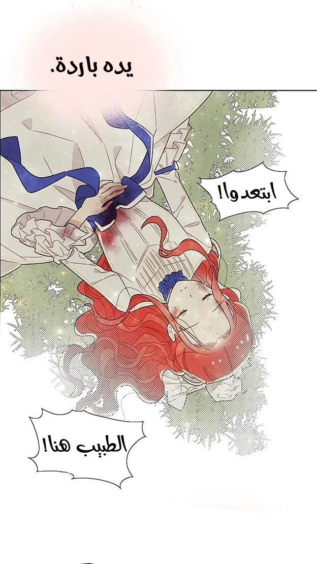 Read I stole the male lead’s first night AR Manga Online