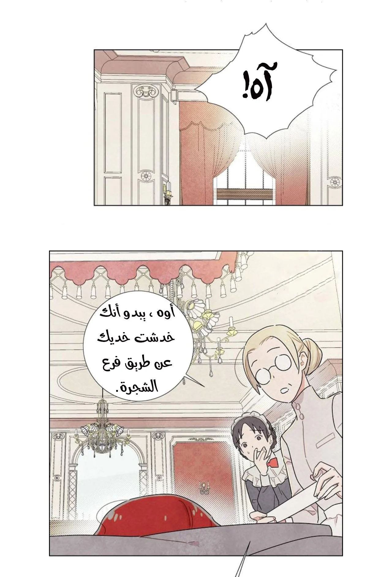 Read I stole the male lead’s first night AR Manga Online