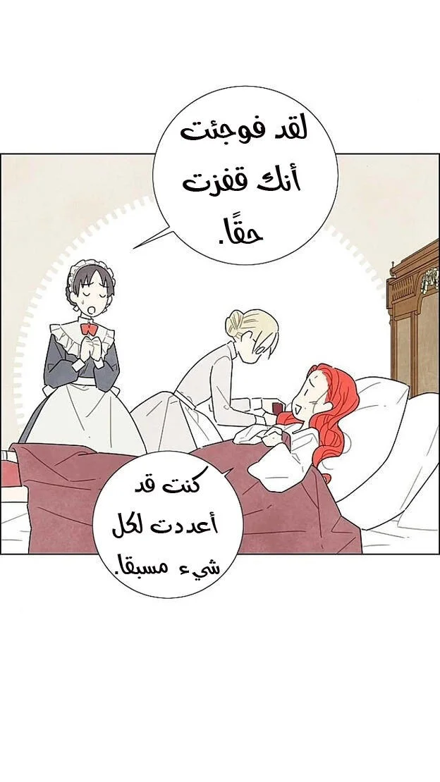 Read I stole the male lead’s first night AR Manga Online