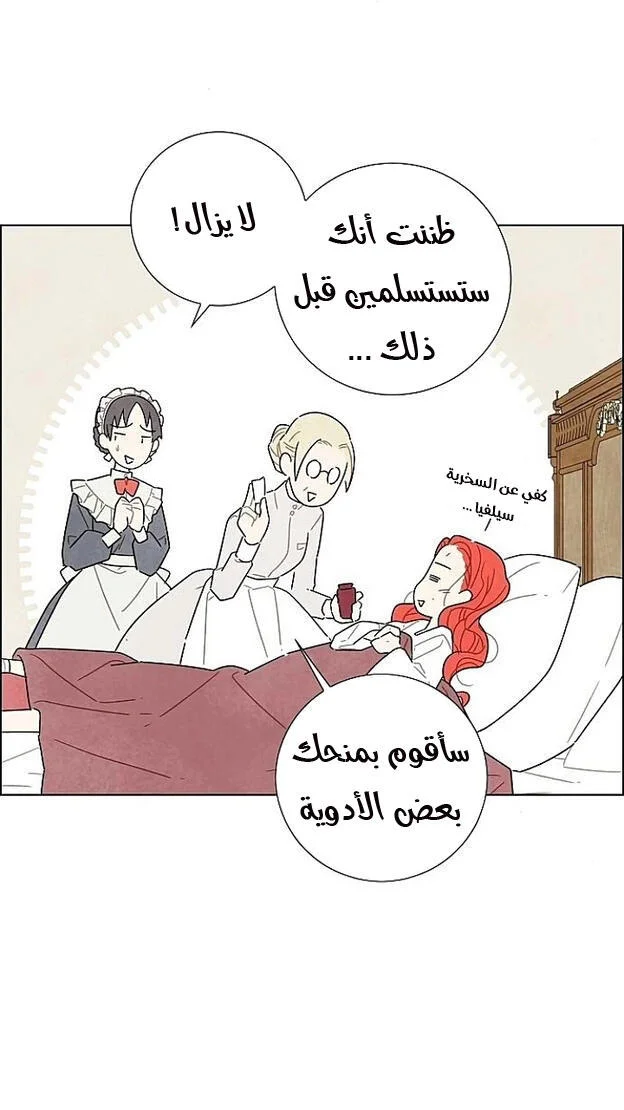 Read I stole the male lead’s first night AR Manga Online
