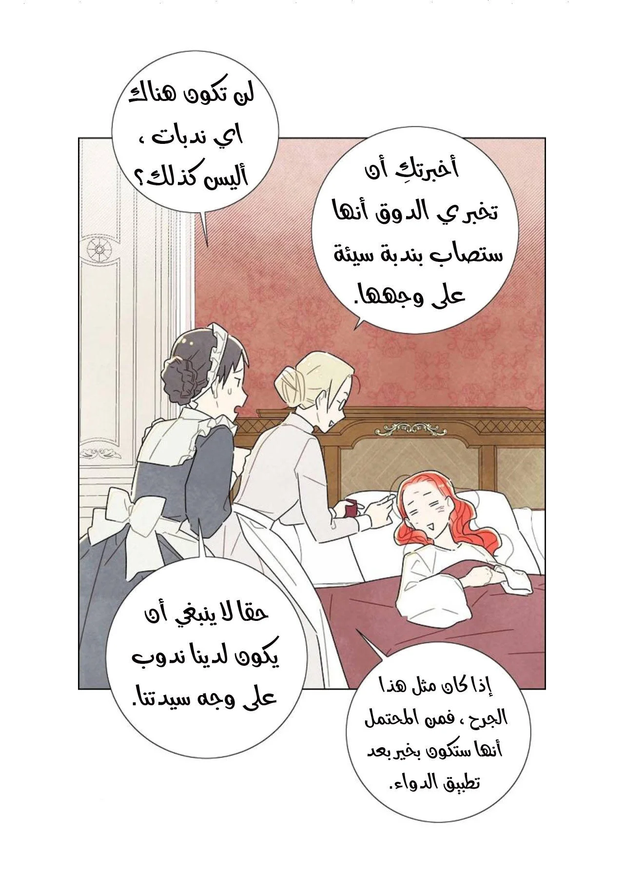 Read I stole the male lead’s first night AR Manga Online