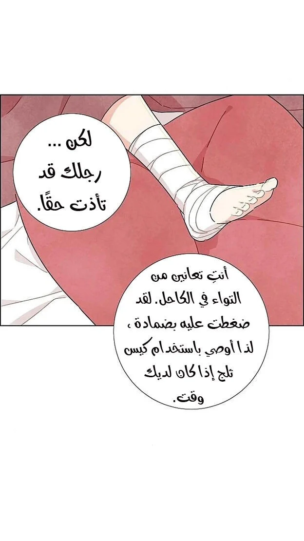 Read I stole the male lead’s first night AR Manga Online