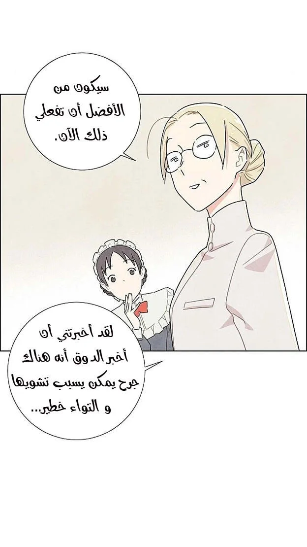Read I stole the male lead’s first night AR Manga Online