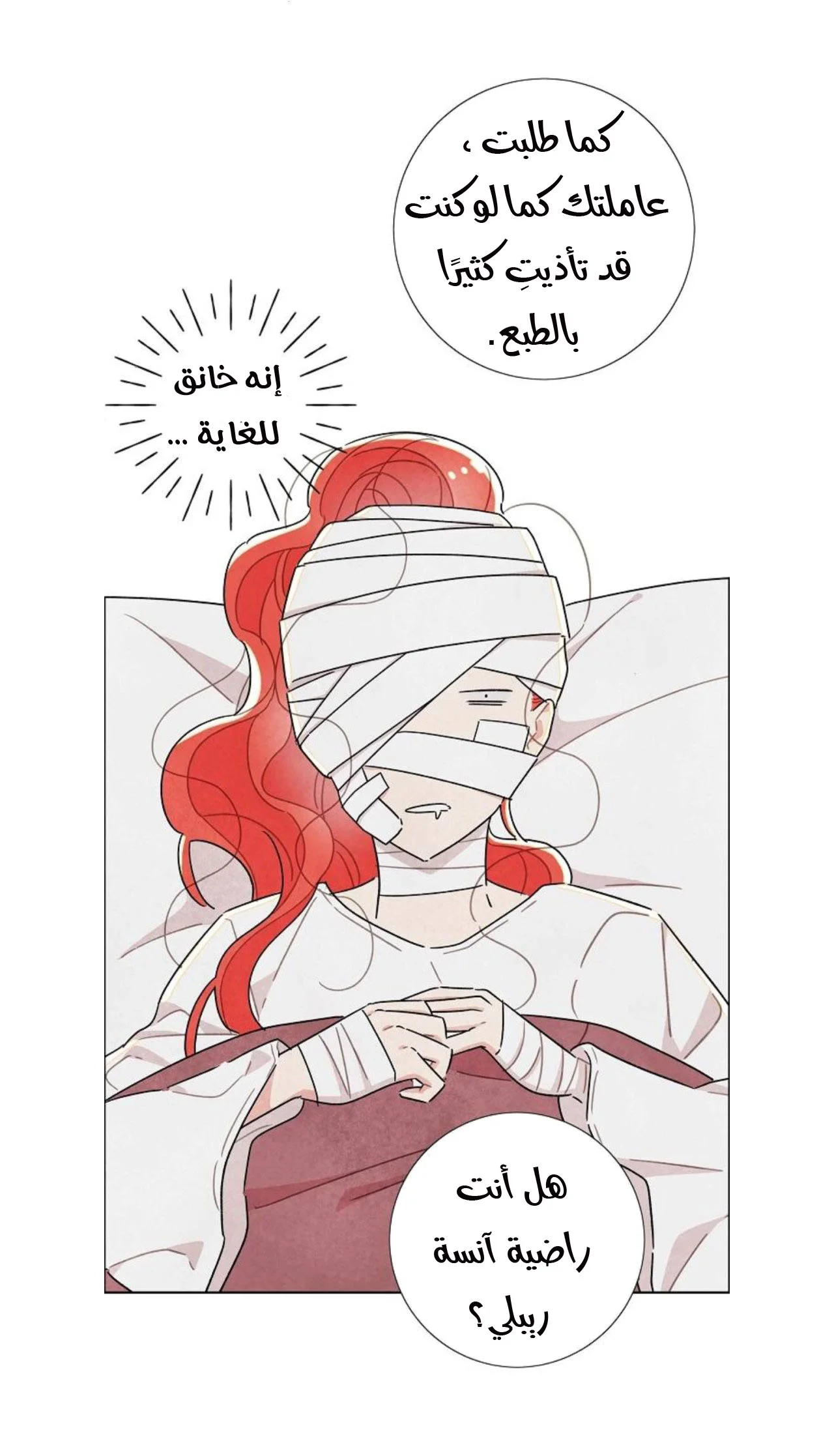 Read I stole the male lead’s first night AR Manga Online