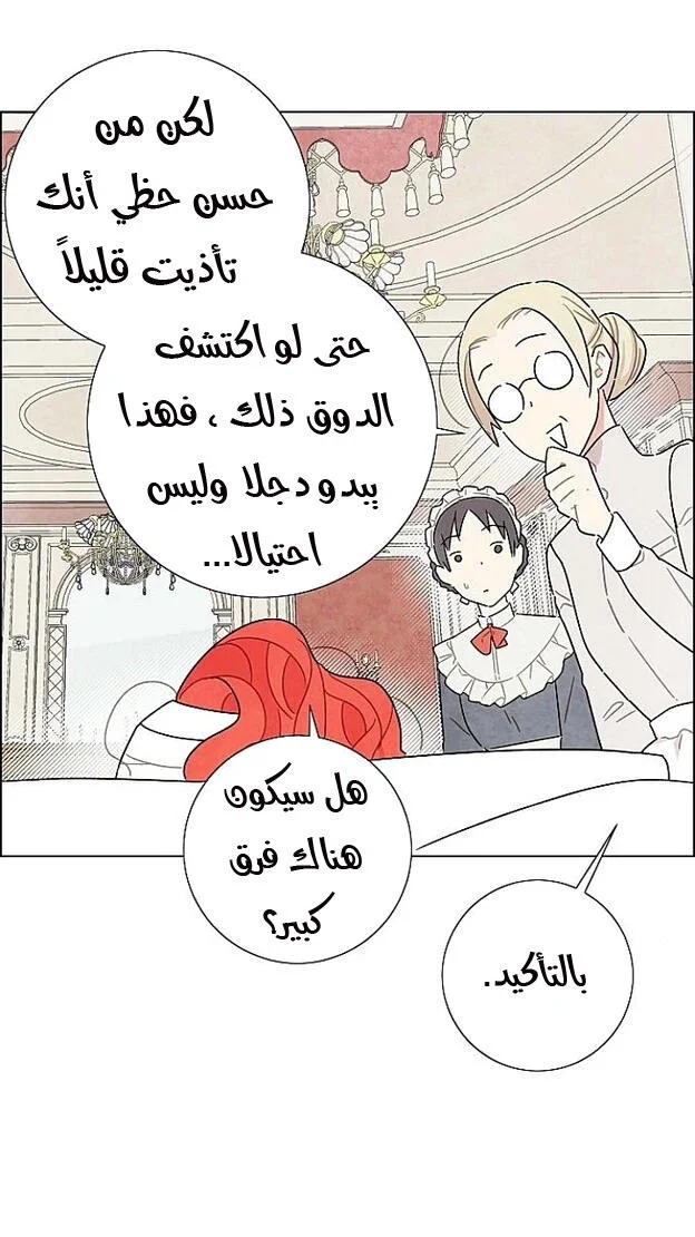 Read I stole the male lead’s first night AR Manga Online