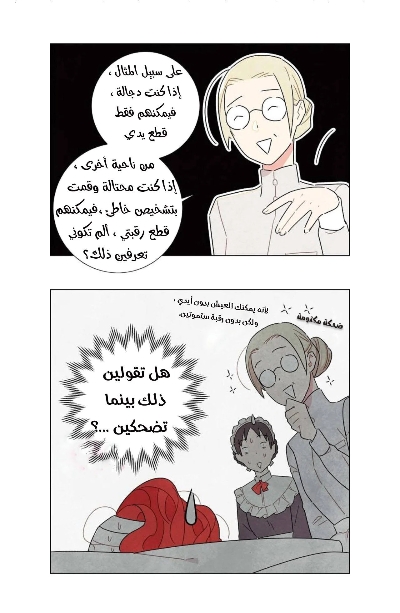 Read I stole the male lead’s first night AR Manga Online