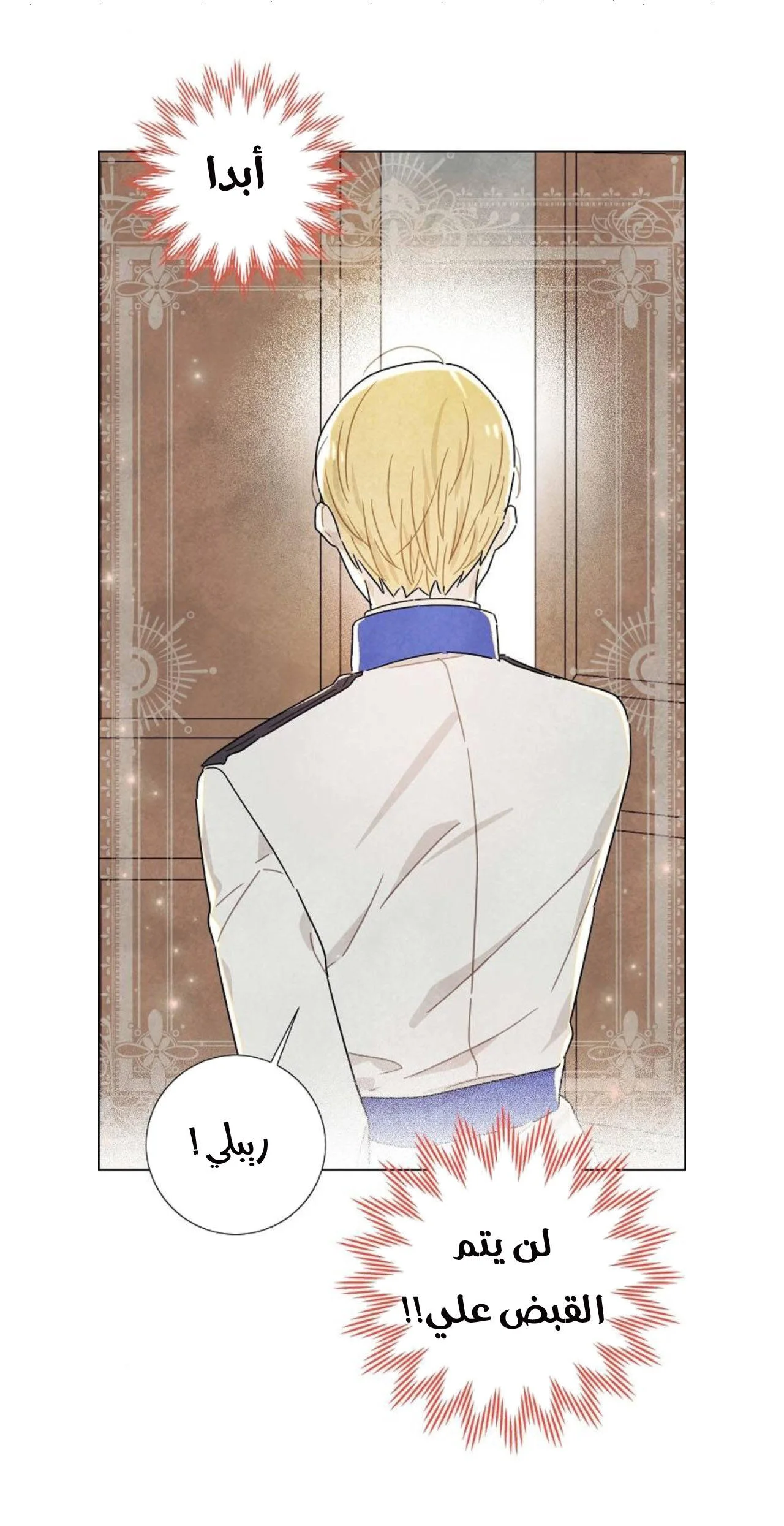 Read I stole the male lead’s first night AR Manga Online