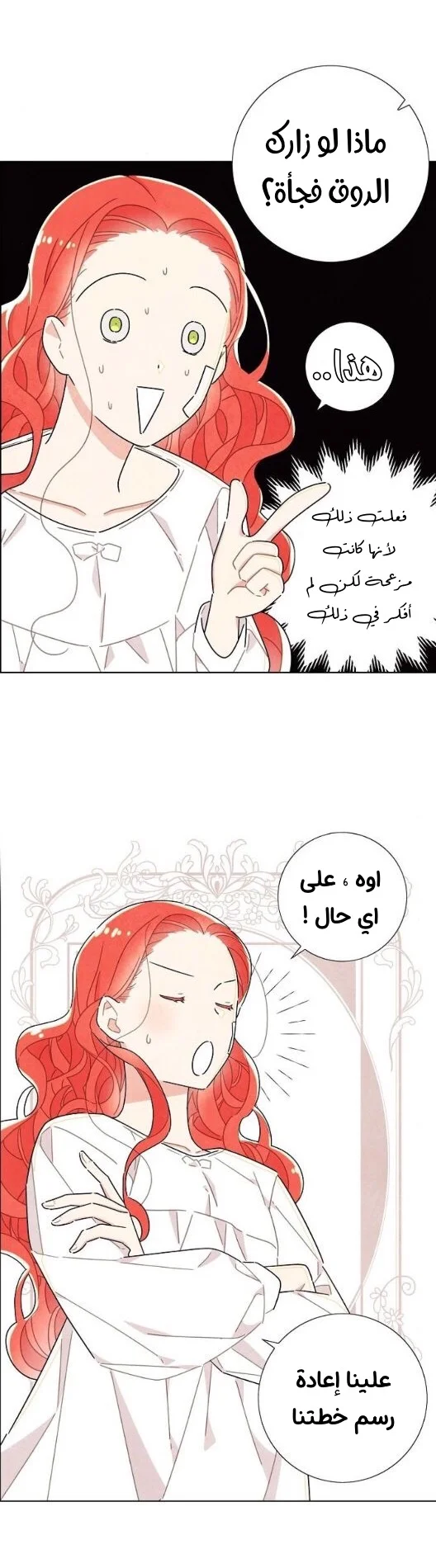 Read I stole the male lead’s first night AR Manga Online