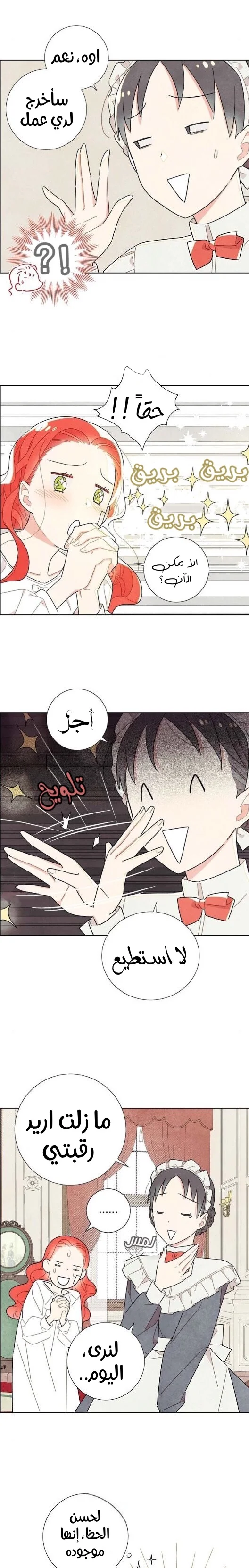 Read I stole the male lead’s first night AR Manga Online