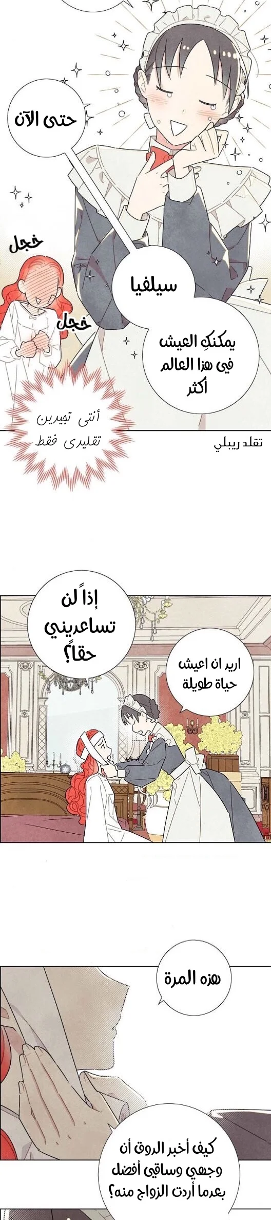 Read I stole the male lead’s first night AR Manga Online
