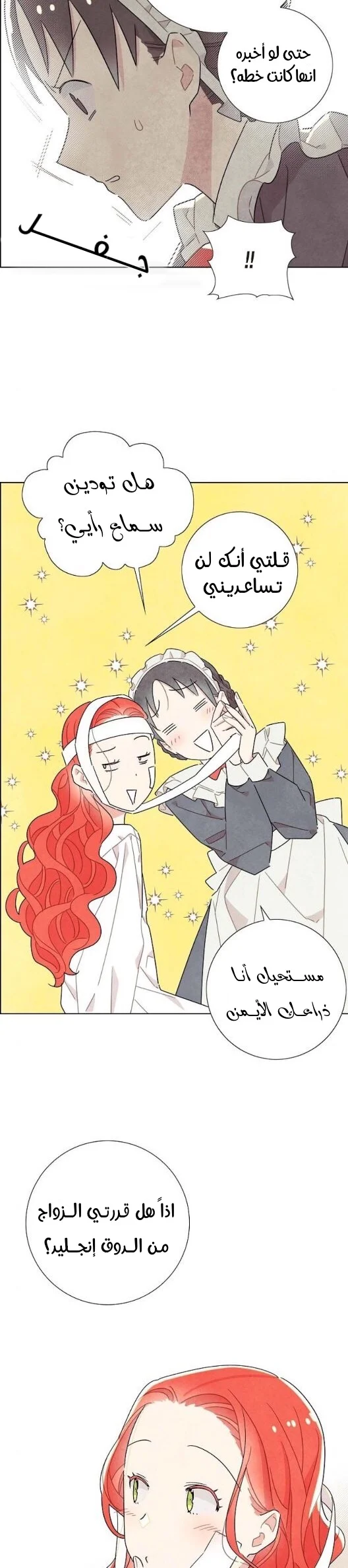 Read I stole the male lead’s first night AR Manga Online
