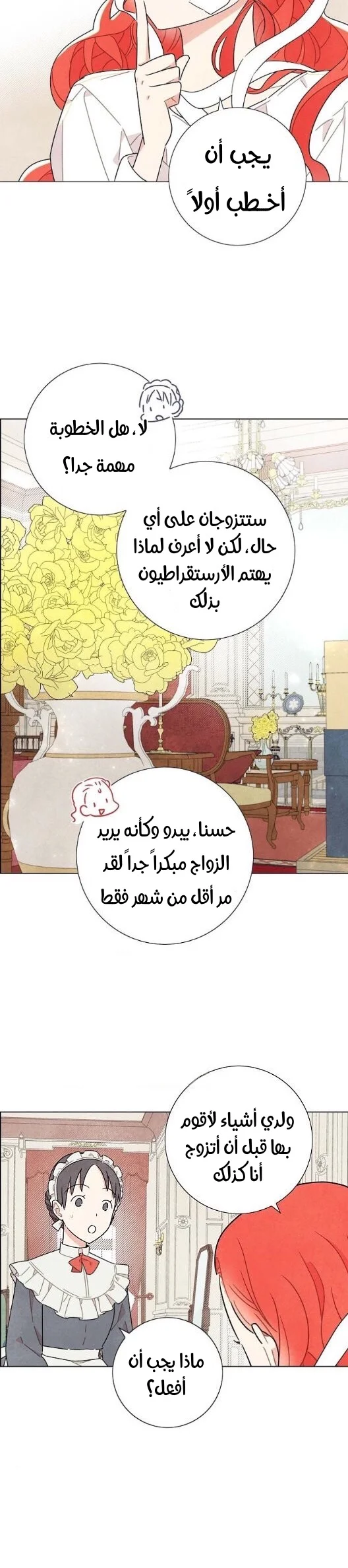 Read I stole the male lead’s first night AR Manga Online