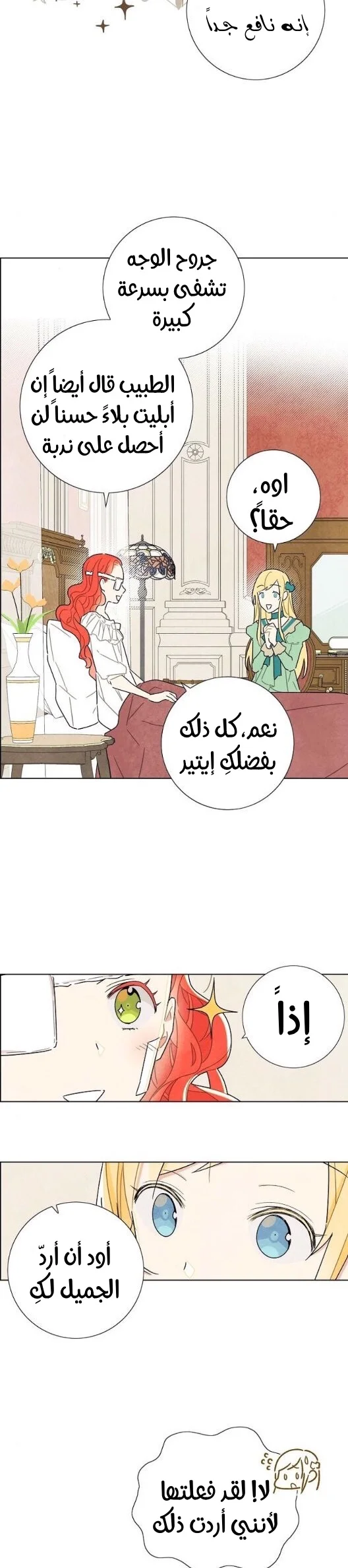 Read I stole the male lead’s first night AR Manga Online