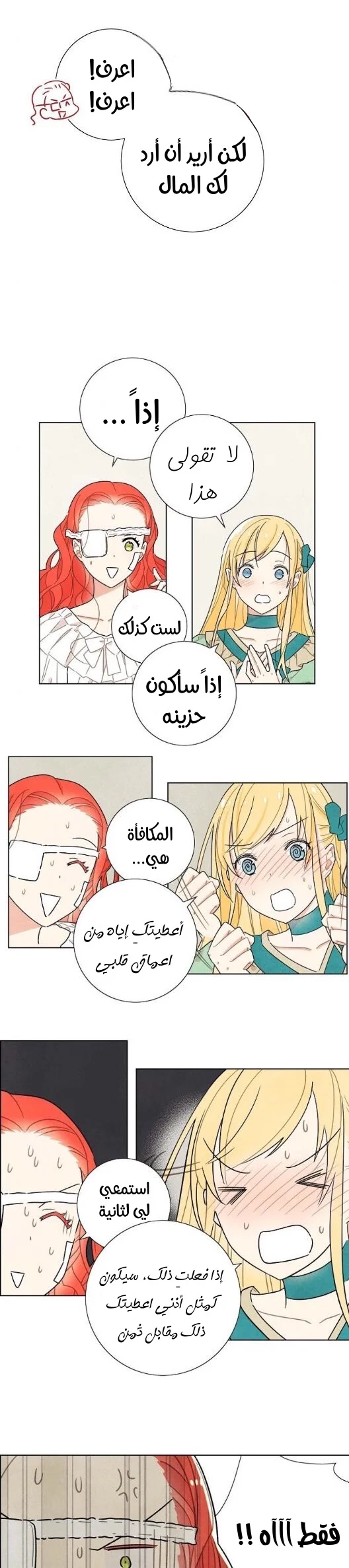 Read I stole the male lead’s first night AR Manga Online
