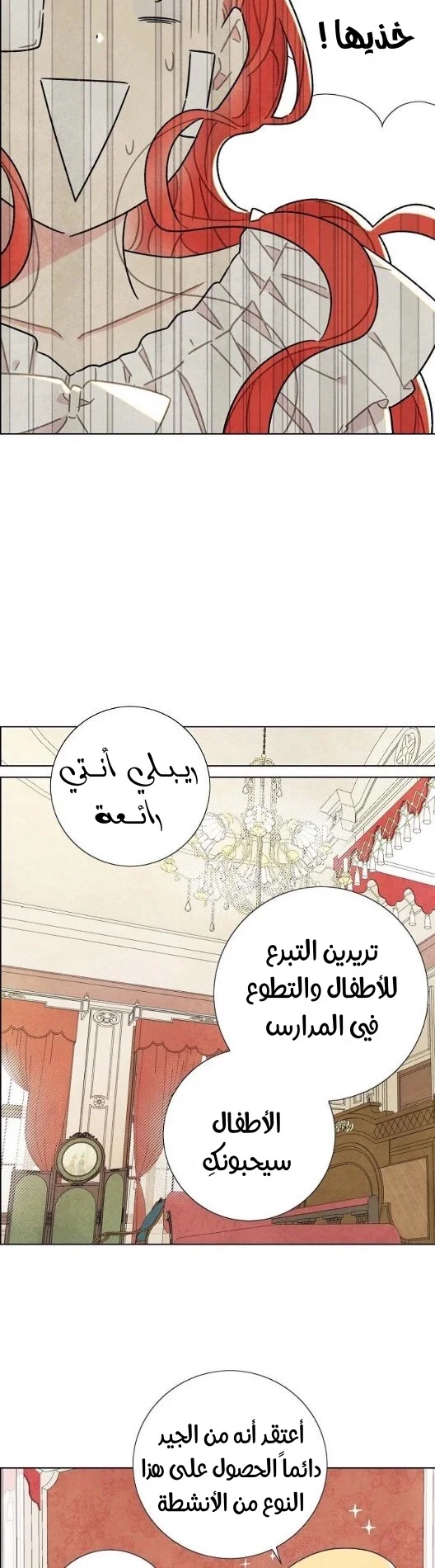 Read I stole the male lead’s first night AR Manga Online
