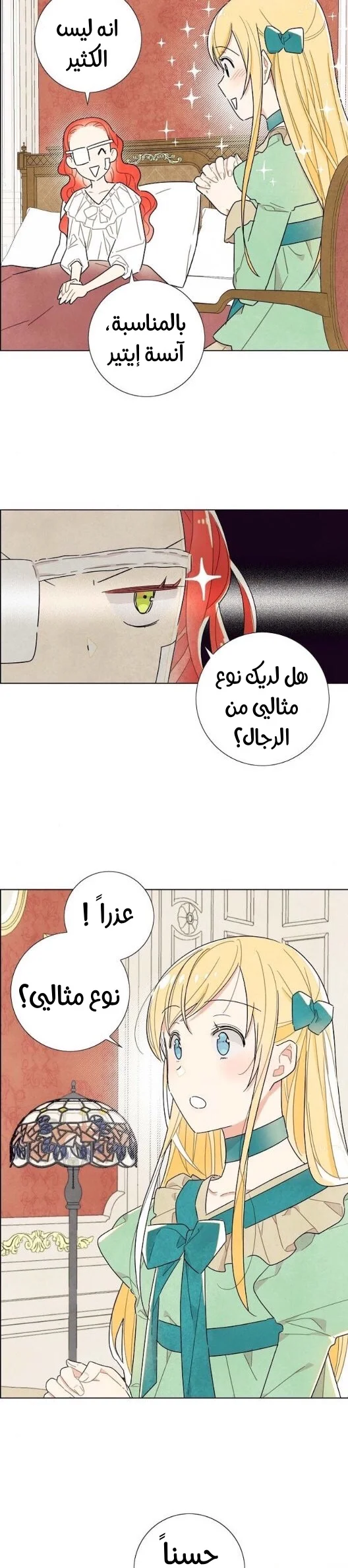 Read I stole the male lead’s first night AR Manga Online