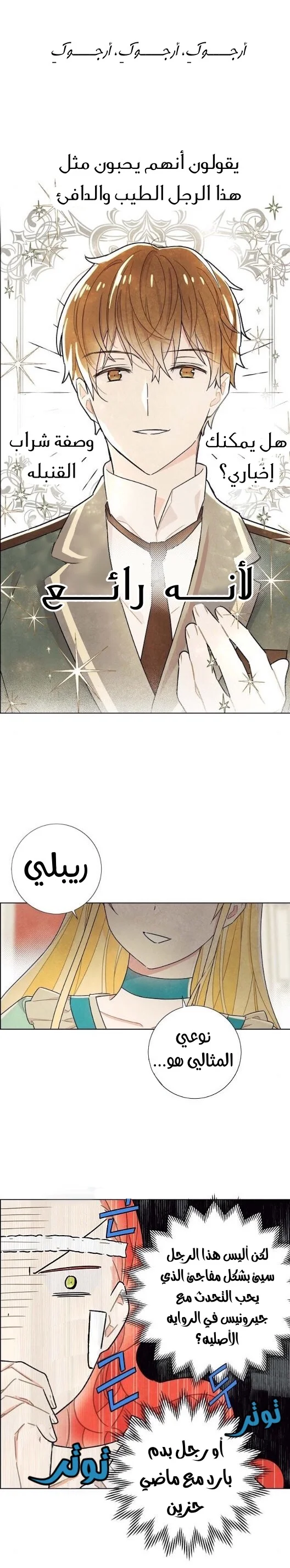 Read I stole the male lead’s first night AR Manga Online
