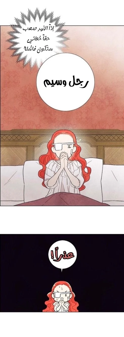 Read I stole the male lead’s first night AR Manga Online