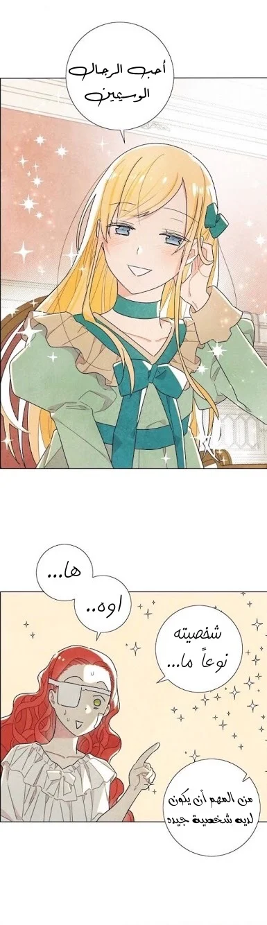 Read I stole the male lead’s first night AR Manga Online